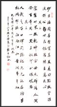 郭文炳書法