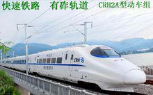 crh[中國鐵路高速的簡稱，中國動車組品牌標誌]