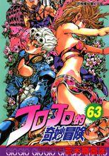 JOJO奇妙冒險[日本荒木飛呂彥創作的漫畫]