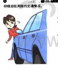 圖解汽車駕駛技巧