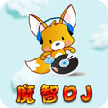 魔智DJ