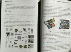 《Unity虛擬現實開發聖典》（作者：何偉）書籍實拍圖04