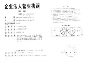 永州市華信企業登記代理有限公司