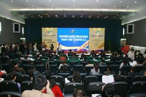 中國西北旅遊網上博覽會
