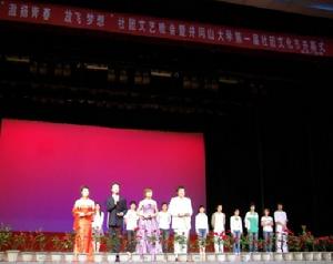 井岡山大學第一屆社團文化節開幕式