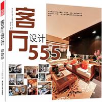 客廳設計555