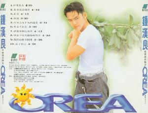 OREA[鍾漢良演唱歌曲]