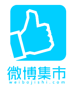 微博集市LOGO 2