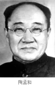 陶孟和(1887～1960)