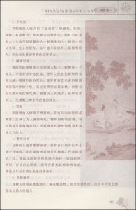 《冰鑒全鑒》