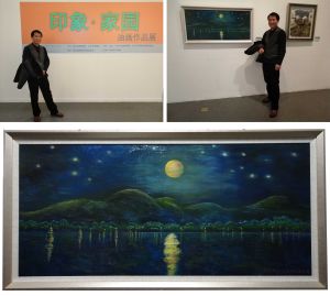 《三潭印月》參展“印象·家園油畫展”