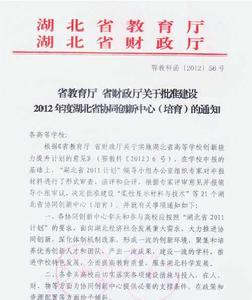 湖北省2011計畫