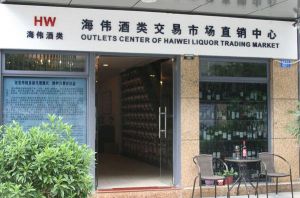 直銷中心樣板店