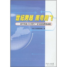 城市增長與對策：國際視角與中國發展