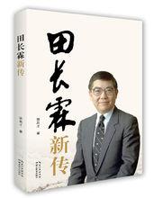 裴高才主要著作書影