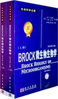 Brock微生物生物學