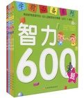 學前必備系列4