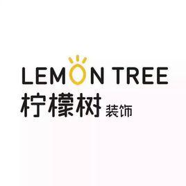 湖南檸檬樹裝飾設計工程有限公司