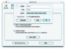 QuickTime界面