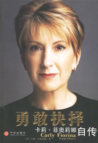 2007女性圖書榜