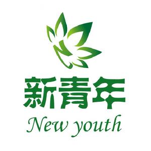 新青年LOGO