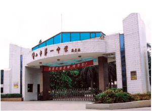 Foshan No.1 High School