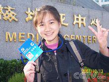 陳彥宏和她的記者證