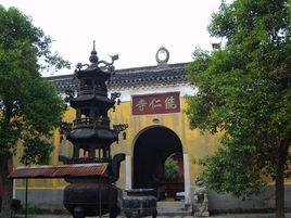 能仁寺[江西省九江市能仁寺]