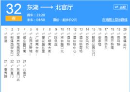 北京公交夜32路