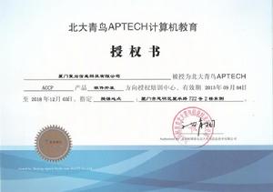 廈門北大青鳥APTECH培訓中心