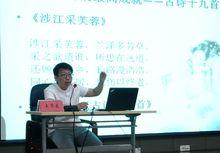 王子龍在湖南理工學院講座