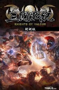 三國戰紀[PlayStation 4平台遊戲]