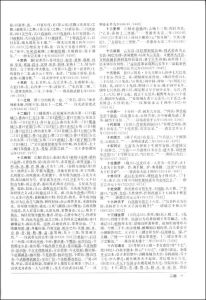 《工廠精細化管理全案》