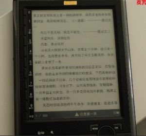 電紙書