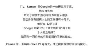 Google創新論壇