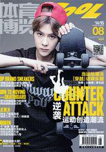 《socool》8月刊