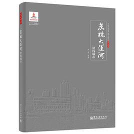 京杭大運河沿線城市