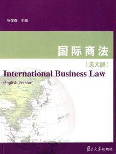 INTERNATIONAL BUSINESS LAW