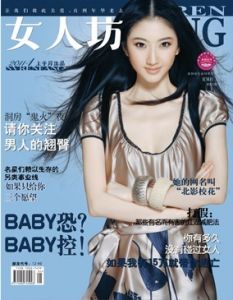 女人坊雜誌