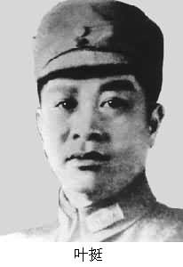 葉挺(1896～1946)