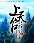 上天台[網路小說]