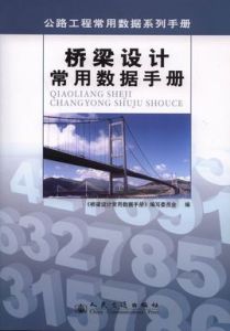 橋樑設計算法新解