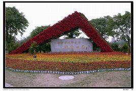 非遺公園