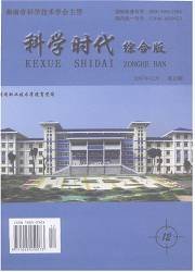 《科學時代》雜誌封面