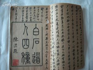 書眉