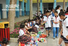 人民國小[邯鄲市人民國小]