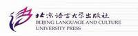 北京語言大學出版社