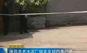 4·23南昌縣水泥廠自殺事件