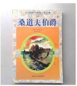 《桑道夫伯爵》