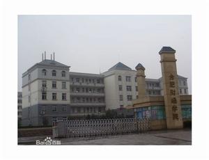 合肥職業學院